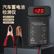 Car Battery Start Tester 12V Battery Tester Car Battery Charging Analysis Instrument