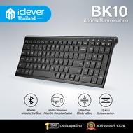 [ประกันศูนย์ไทย] iClever BK10 คีย์บอร์ดบลูทูธ 5.1 เชื่อมต่อได้ 3 อุปกรณ์ Bluetooth Keyboard