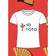 Win 4D Win TOTO T-Shirt