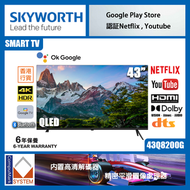 43"Q8200G QLED+ Google 4K TV 智能電視 (送 藍芽耳筒,HDMI,天線,掛牆架,專用清潔套裝) 43Q8200G Skyworth 創維 (座檯安裝需另外收費)