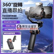 樂至✨手機穩定器 手持穩定器 手機雲臺 穩定器 雲臺 攝影穩定器 拍照穩定器 自拍棒【臺灣公司免稅開發票】