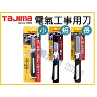 [Tianlong Hardware] TAJIMA Electrician's Knife Knockable Wire Stripper DK-TN60 DK-TN80 DK-TNMN