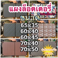 Lottery Panel ️700-1200 Size ️Delivery Within 1 Day
