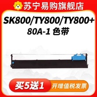 80A-1 Suitable for Aisino SK8 Ribbon Frame Aisino TY8 SK8II XY8 TY8+Needle Printer Ribbon Core Frame