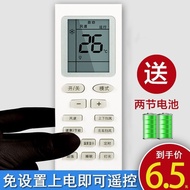Air Conditioner Remote Control Universal Universal Suitable for Glimy Haier Chunlan Haixin Cologne Panasonic Chigo Oaks052701