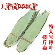 野生干粽叶粽子叶端午包粽子粽叶批发零售优惠Wild dried Zongzi leaves Dragon Boat Festival dumplings Zongzi Zongyehuandelmy/冉5.11