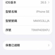 iPhone SE3(2022) 256GB