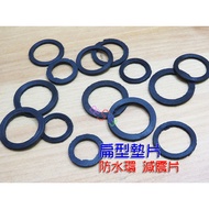 Rubber Flat Gasket * 100 Pcs _ 12/15/17/19 Waterproof Joint Accessories PG7/PG9/PG11 Ring Shock Abso