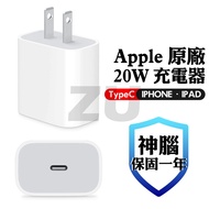 {ZU} APPLE 20W USB-C Power Adapter iphone Series i17 Type-C Connector Magic Brain Agent
