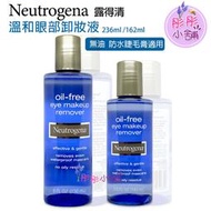 Neutrogena Oil-Free 溫和眼部卸妝液  無油 236ml / 162ml 可卸除防水睫毛膏【彤彤小舖】