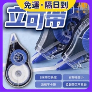 Ready Stock · Arrive the Next Day🐝Correction Tape Stand-Up Tape Stationery Stationery Office Supplie