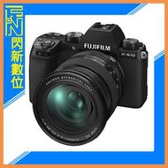☆閃新☆預訂~ FUJIFILM 富士 X-S10+XF 16-80mm(XS10，公司貨)