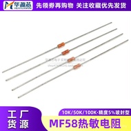 MF58 Glass Sealing Type Thermal Resistor NTC 5K10K50K100K B Value: 3950 Induction Cooker Temperature