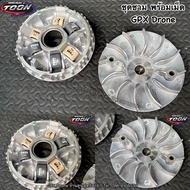 ชุดชาม พร้อมเม็ดคาร์บอน #สำหรับGPXDrone