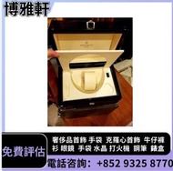 百達翡麗（PP），江詩丹頓（VC）高富鉑富斯,梵克雅寶，fpj錶盒，裡查德米爾，AP 愛披，香奈兒 LV，寶格麗 Bulgari，PP錶盒 Rolex盒 勞力士錶盒，盒子，錶盒 手錶盒，配件（說明書，