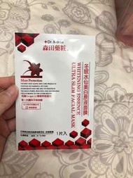 森田藥粧 面膜