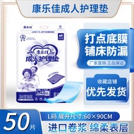 Collector Adult Nursing Pad 60x90 Men Women Disposable Mattress Maternity Diapers Changing Pad 50 Pi