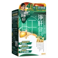 Royal Medic御藥堂淨肝健2.0