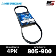 MITSUBOSHI 4PK 805-900 Front Engine Belt Mitsubishi