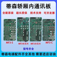 Dison Elevator Car Communication Board MF3-S/-C MF3 Long/Square Car Communication Board Brand New Or