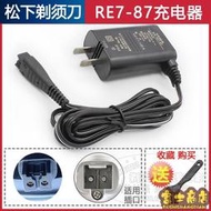 台灣公司 可開發票 松下沖牙器水牙線充電器RE7-87 EW-DJ40 EW-DJ40 EW-ADJ4電源線