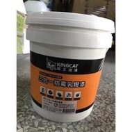 發票含稅【元山五金】貓王三合一防霉乳膠漆 1加侖  白/百合白 細緻 水性無毒 健康 耐洗 好刷 耐久