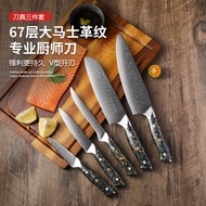 Jiameikang Damascus Chef Knife Household Meat Knife Japanese-Style Beef Knife Fish Knife Chef Cooking Knife Kitchen Knif