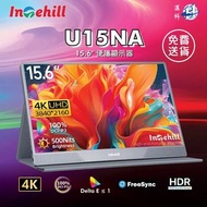 Intehill 便攜式顯示器 U15NA 15.6" 4K IPS (MO-IU15NA+LB-XMON)