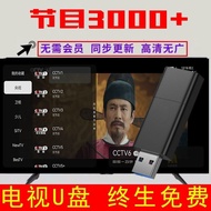 Internet Smart TV Top Box Installation U Disk Movie Variety Art Continuously Updated @