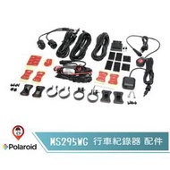 ❤️桃園 現貨 可安裝 免運🚚《歐達數位》【Polaroid 寶麗萊】 MS295WG巨鷹 行車紀錄器 配件