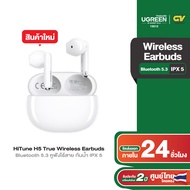 UGREEN HiTune H5 True Wireless Earbuds Bluetooth 5.3 หูฟังไร้สาย กันน้ำ IPX 5 รุ่น 15612