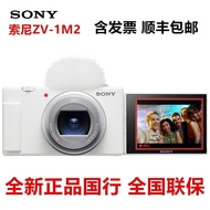 Sony ZV-1 II Travel Camera ZV1M2/ZV-1M2 HD Wide-Angle Camera Digital Camera