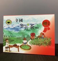 【烏龍超市】 『南投縣茶商公會-2023冬季』冬片比賽茶-優良獎