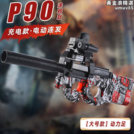 【好康】兒童玩具p90軟彈槍電動連發男孩模型戶外雞親子套裝玩具禮物