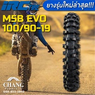 ยางวิบาก 100/90-19 110/90-19 120/80-18 130/80-18 140/80-18 รุ่นM5b EVO ยี่ห้อIRC (ยางรถวิบาก)