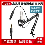 U87Condenser Microphone Hanging Microphone Anchor Recording Large Diaphragm Microphone Diaphragm Con