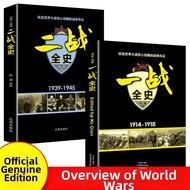 WWI WWII Comprehensive History Books