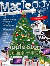 Mac Today麥客經 12月號/2011 第14期 (新品)