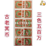 Wu Million/Thick Pack 5 Million/Monochrome 5 Million/Environmental Protection Coins/Fragile/Jade Buc