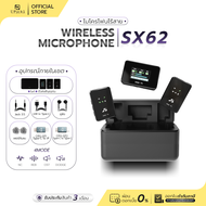 UPick1 ไมค์ไร้สาย SX62 Wireless Microphone ไมค์คู่2ชิ้น ใช้ได้ทั้งมือถือ Android iP และกล้องDSLR สำห