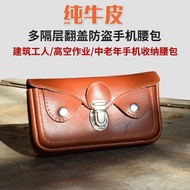 AT/🧨Leather Phone Bag Genuine Leather for Men Belt Middle-Aged and Elderly Mobile Phone Waist Bag Construction Site Wate