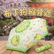 Sanrio 縮骨遮 | 雨傘  平行進口