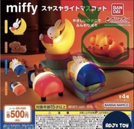 Miffy扭蛋 日本miffy miffy小夜燈 miffy燈