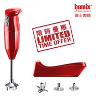 bamix - (香港行貨) 無線專業手提攪拌器料理捧套裝 - 紅色 (送食物處理器及切肉刀頭)