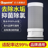 Gujia Original Faucet Descaling Filter Element Washable/Supor/Changhong/Beautiful Filter Universal