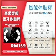URBANISM Electronic Weight Scale 高级蓝牙智能体脂秤 Bluetooth Scale 脂肪 内脂肪 瘦身 水分重量 骨骼重量 体脂率 BMI 肌肉重
