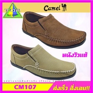 Camel CM 107 รองเท้าคัดชู หนังแท้ หัวตัด หนังวัวแท้ สำหรับผู้ชาย ใส่ทำงาน ใส่ออกงานเหมาะกับทุกชุด พื