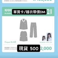 ive小卡 ive周邊 liz小卡 金志垣小卡