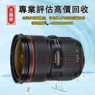 佳能24-70mm2.8大三元相機鏡頭，全港最高價回収✅二手相機鏡頭，數碼相機，菲林相機，中古相機。Leica萊卡，Fujifilm富士，ZEISS蔡司，Sony索尼，Hasselblad哈蘇，Can
