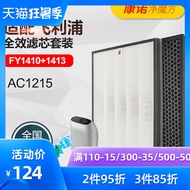 Adapted philips air purifier filter set AC1215 filter hepa activated carbon FY1410 s 1413